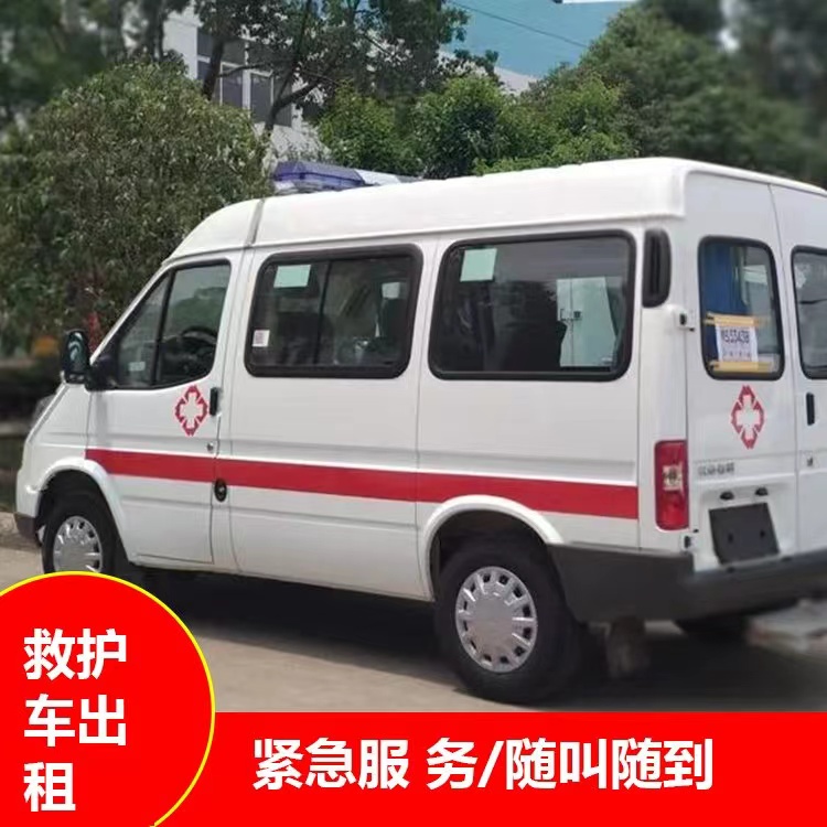 社旗县跨市救护车护送转院租赁